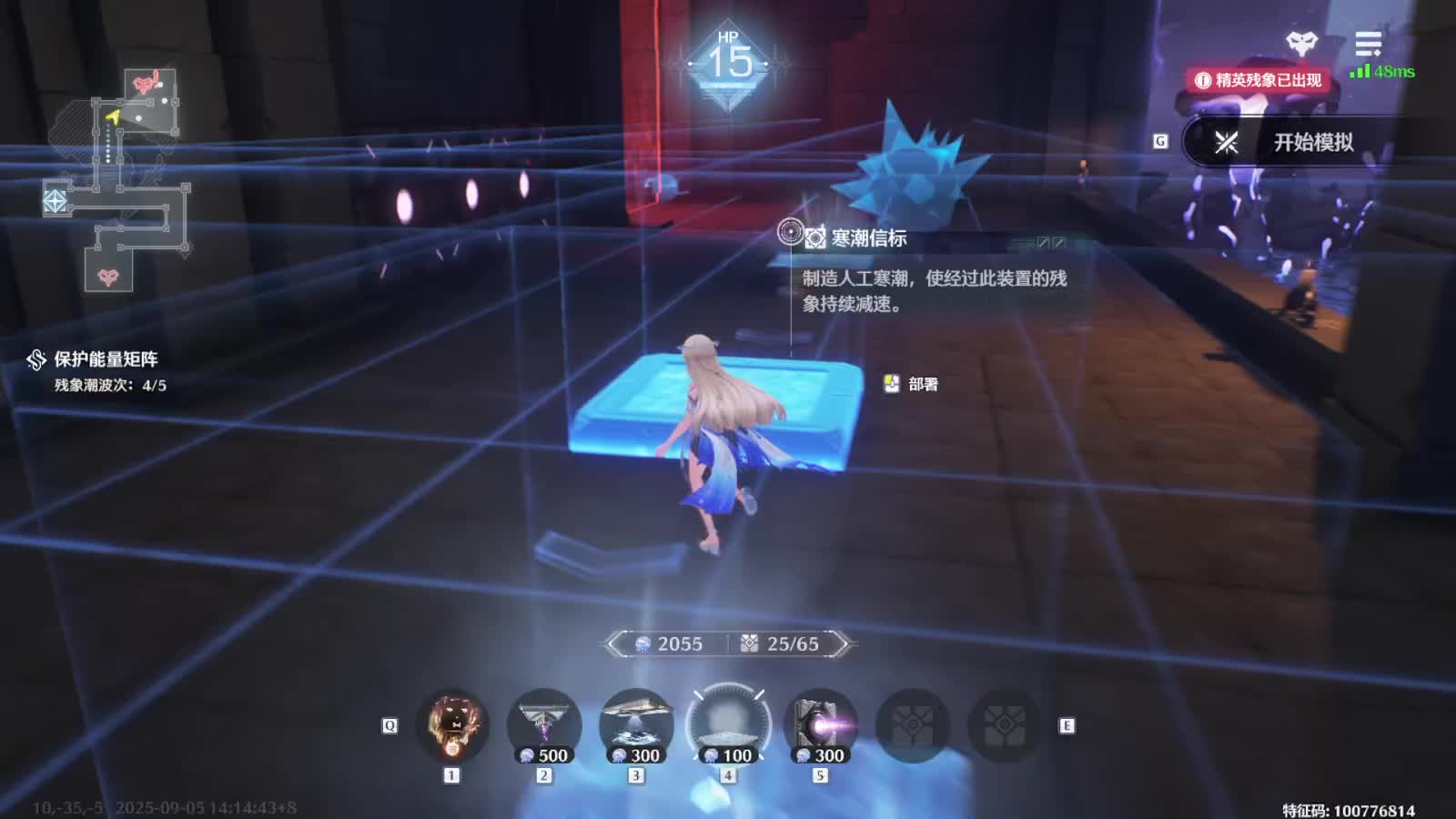 2025-09-05-1直播录像