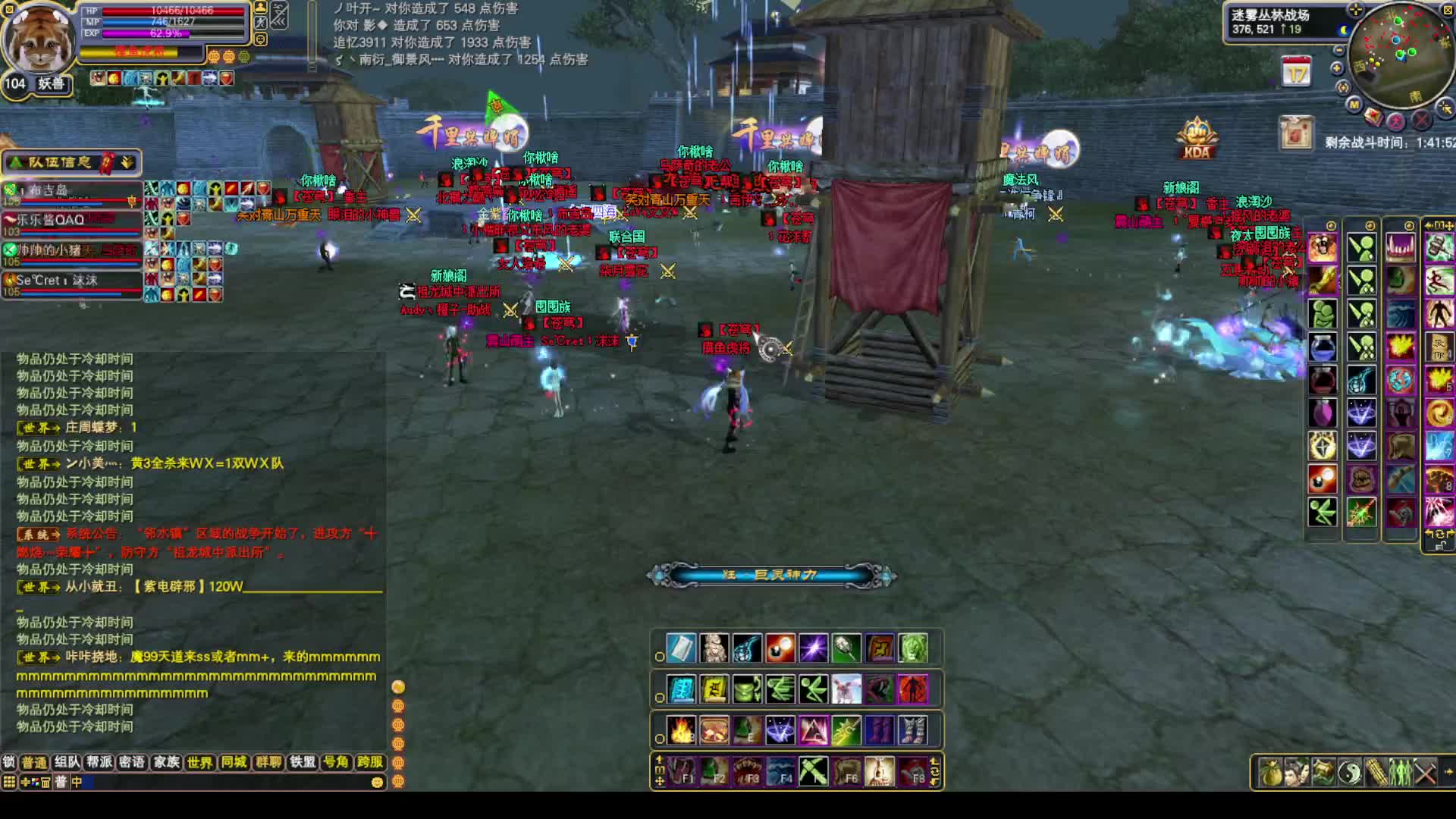 2025-09-05苍穹进攻争锋