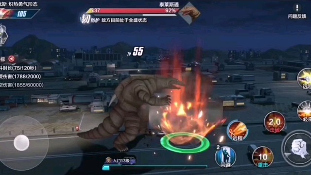 奥特曼超时空激励计划。