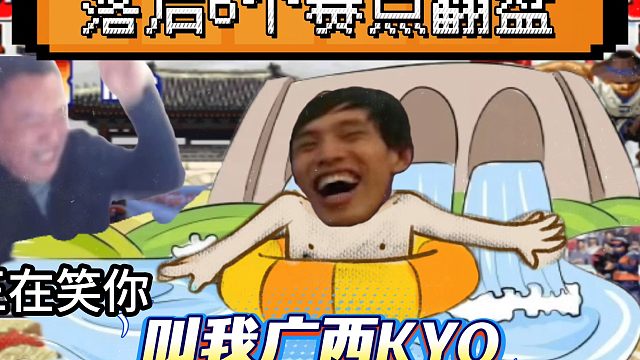 拳皇97：落后6个赛点逆天翻盘何俊，河池：请叫我广西KYO！