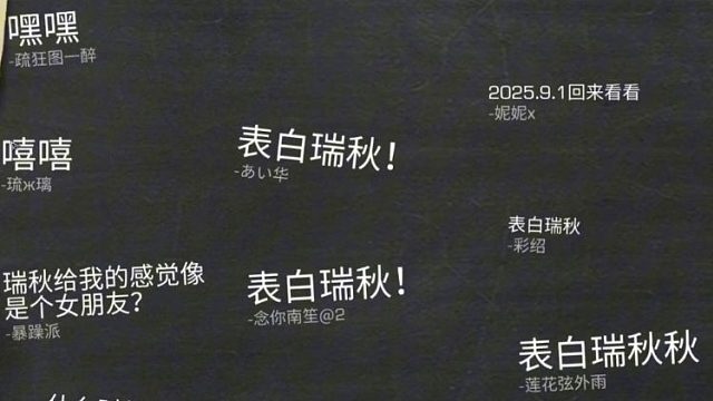 或许这就是我回归明日的意义！