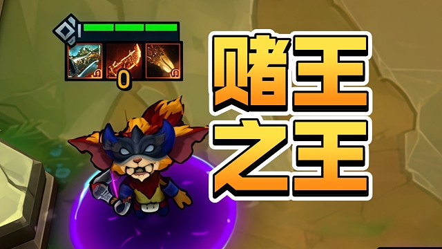 用纳尔赌一个三星奥德赛？！