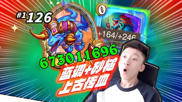 【砂槌蓝调】不保留有什么用？那就让他保留 “上古传血之王”