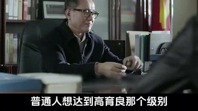《人民的名义》导演原本让张志坚饰演高育良，没想到他竟然完全变成了高植物