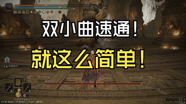 双小曲速通五周目集锦（含dlc梅瑟莫和米塔恩）