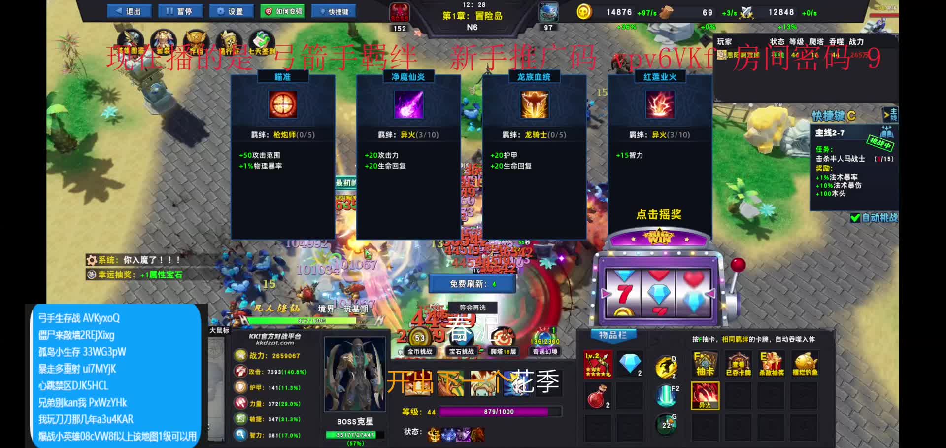 弓箭手羁绊 难度6 开爽！