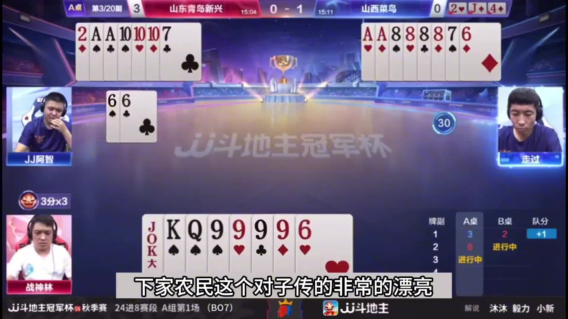 斗地主：十年罕见的四炸翻盘局！四炮三响勾心斗角！这。。。