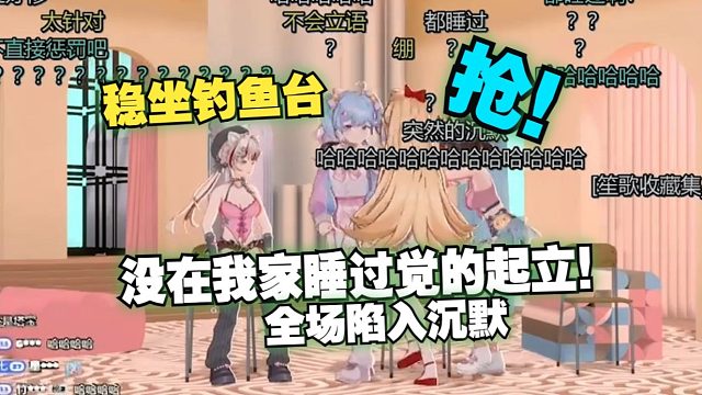 牢塔：没在我家睡过觉的起立！全场突然陷入沉默了，然后塔宝裤子都快被拽脱了【宣小纸/笙歌/东爱璃/星汐