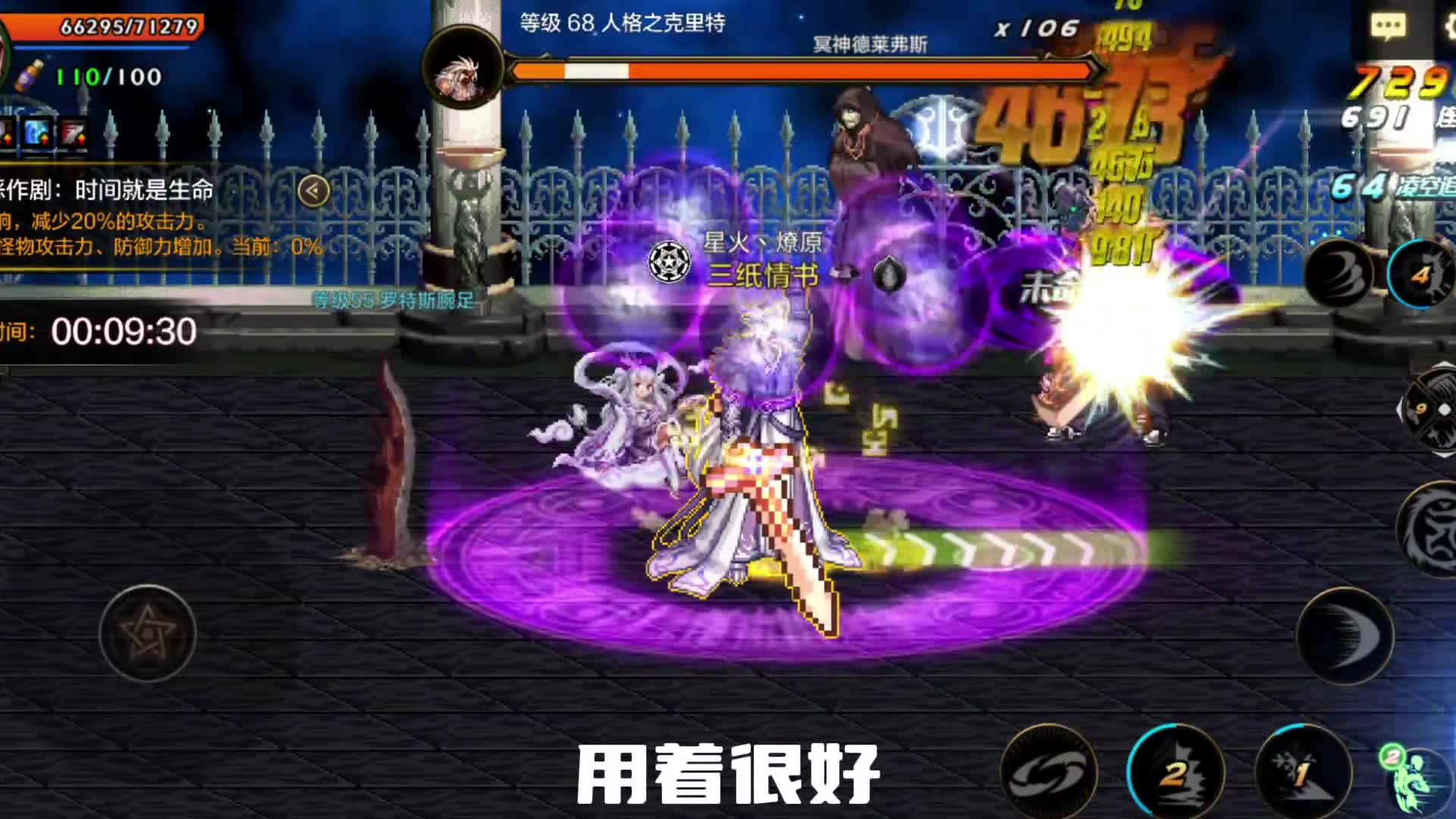 DNF手游：战斗之风阿修罗试炼之塔十五层