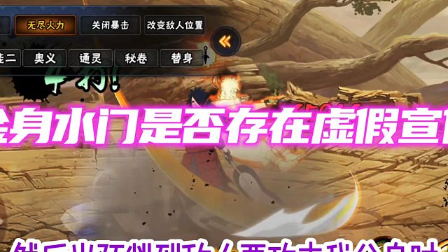 金身水门的盖帽螺旋丸疑似虚假宣传