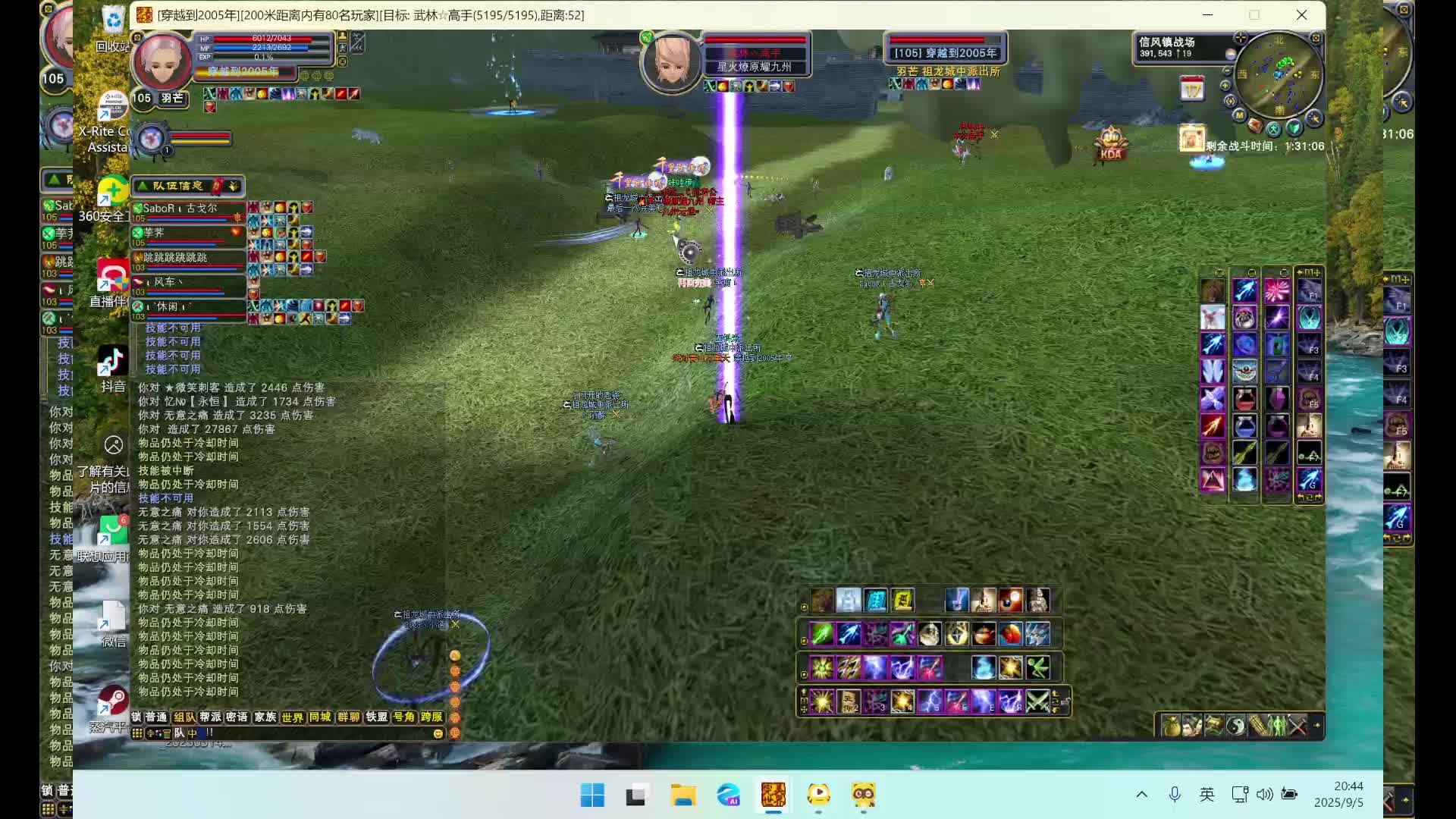 九州vs祖龙2025-09-05 20-14-59