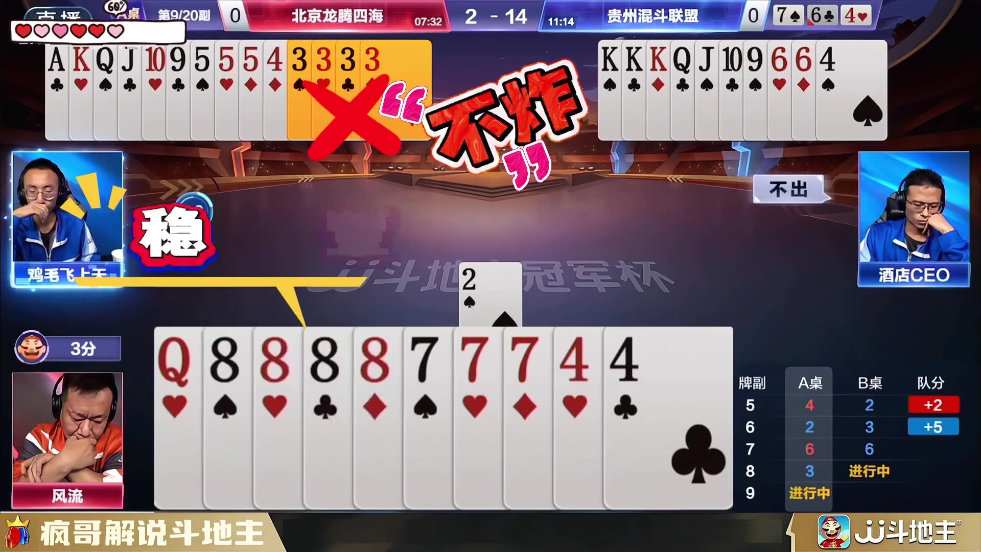 震惊！斗地主遇到这样的牌，他竟然打出了教科书级操作！