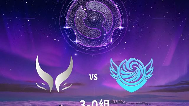 【TI14】CN战队一路高歌，XG、TT会师3-0组