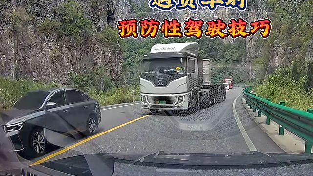 遇到货车时的防御性驾驶技巧，很多司机还不知道，差点被压车底下