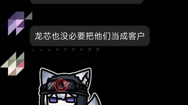 【龙芯TV】Windows能用高于一切的人龙芯也没必要把他们当成客户