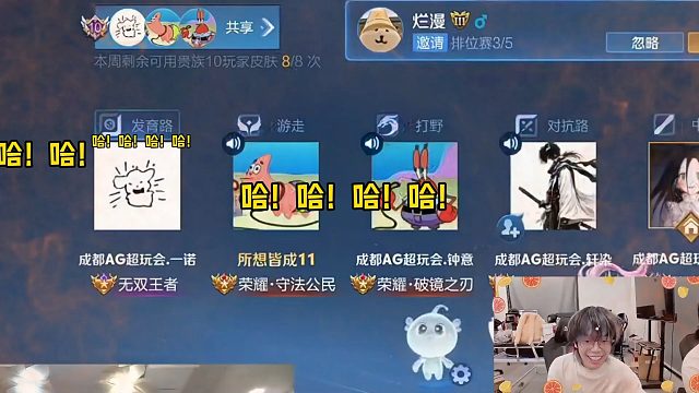 AG五排训练日常太欢乐了，成都这一块指定有点说法！