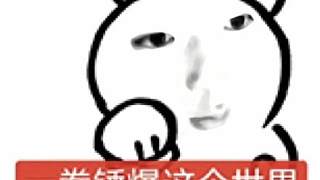 無畏哥哥下首發(fā)了誰還愿意在比賽逗我開心#無畏 #北京jdg #kpl #畏嫂