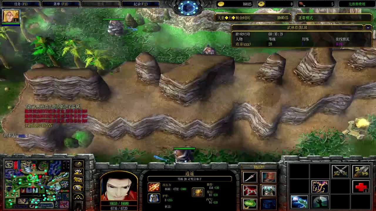 武林浩荡62单通，逍遥的快乐你根本不懂，刚准备享受人生就猝死