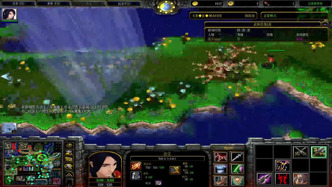 武林浩荡62单通，你认可这个法尘吗？