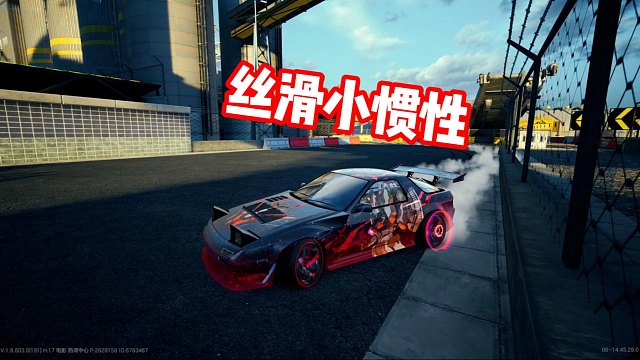 丝滑小惯性～听歌看操作！