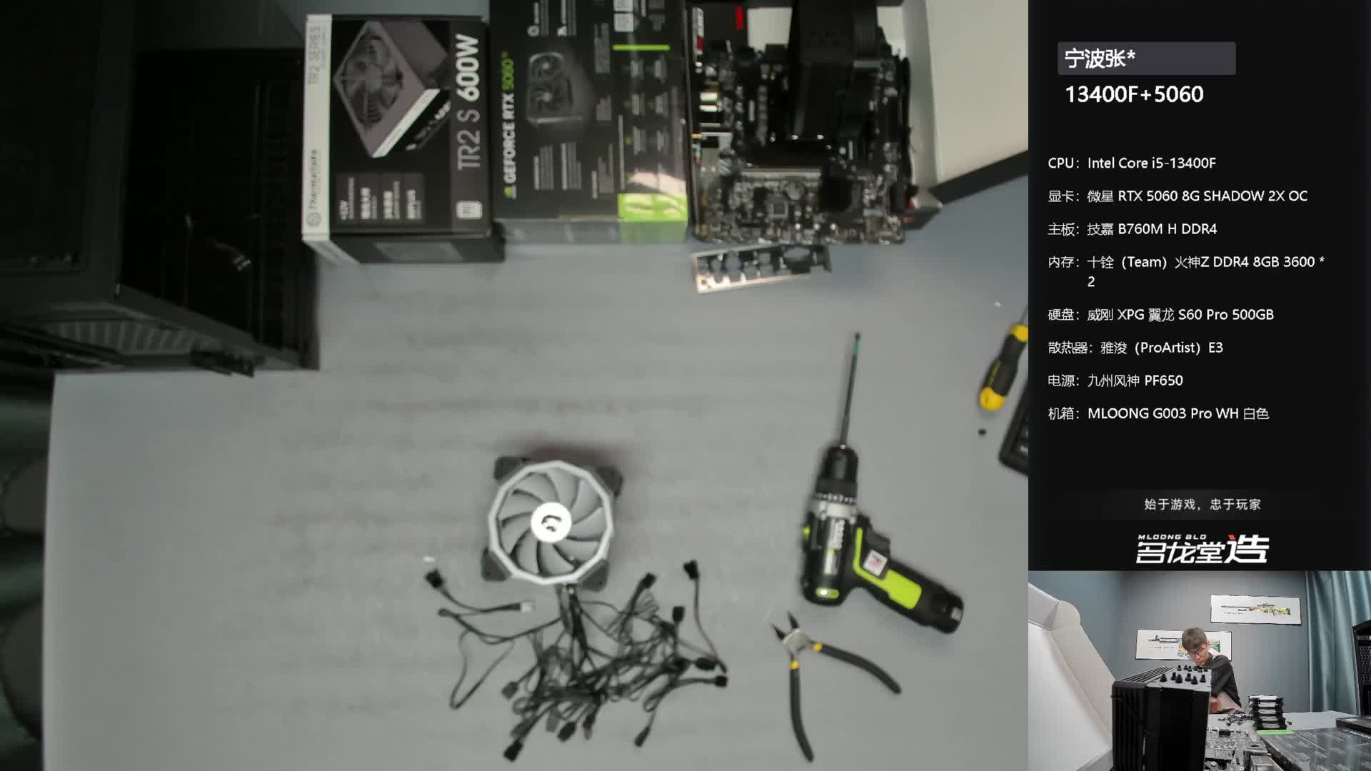 苏州 易*的14600KF 5060Ti