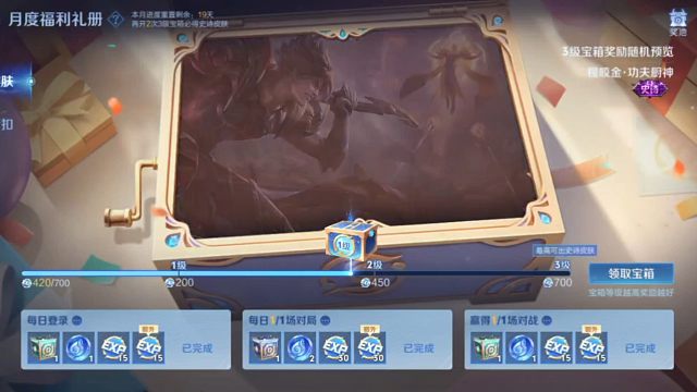 周六可是双倍经验呢，别忘记做礼册任务哦，这次礼册可只有20几天嘞，想拿三级宝箱，一定记得做任务