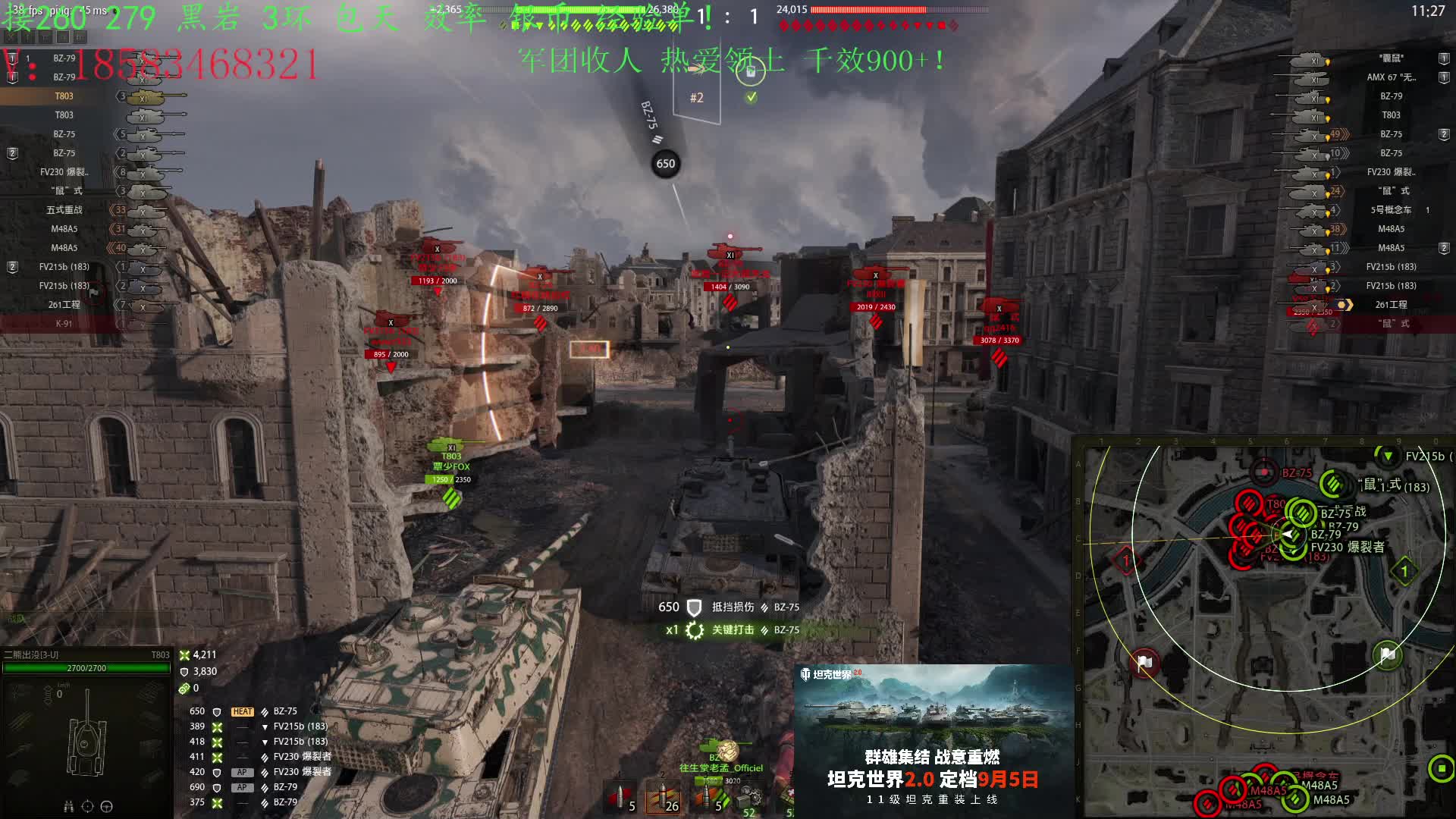 T803 第一个万伤