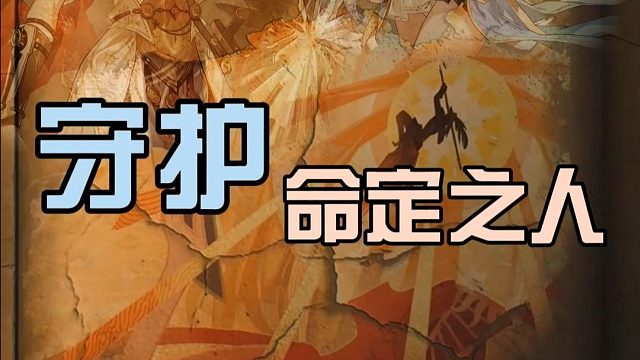 尤诺爱惨了奥古斯塔，竟请求阿漂贴身保护！