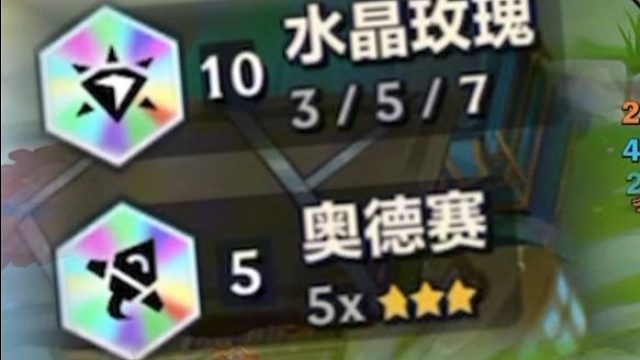 这次的双彩羁绊 成型必吃鸡