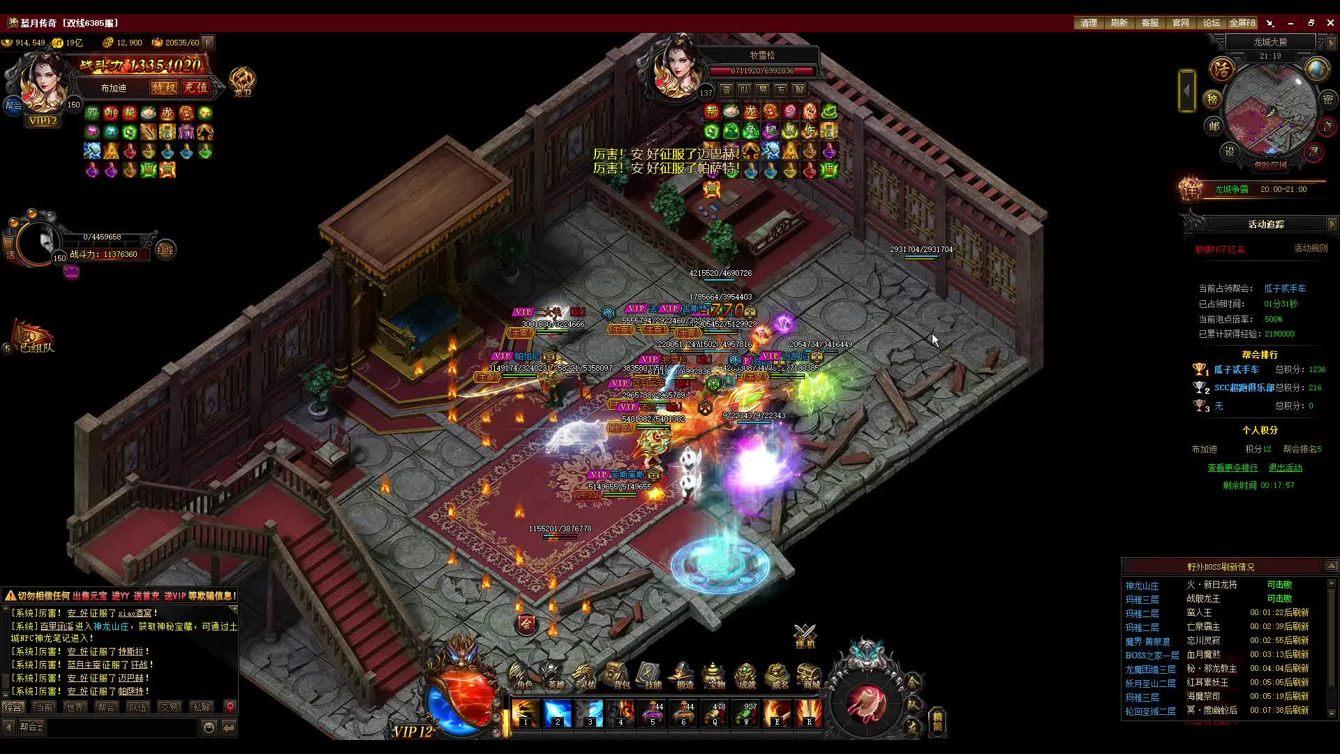 蓝月最后的情怀-龙城火拼片段6