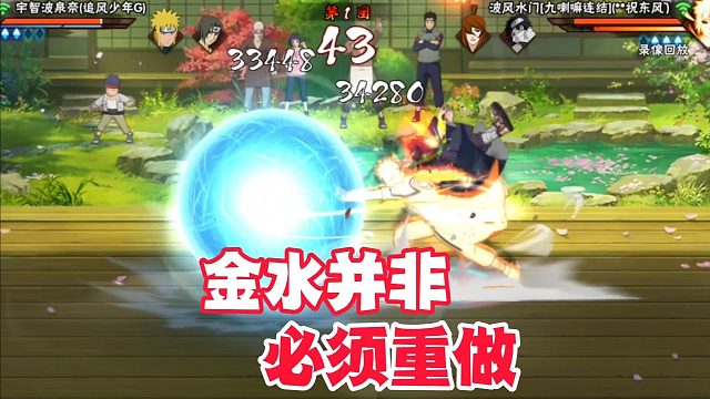 其实金身水门并非一定要重做，但目前想玩爽估计只能如此