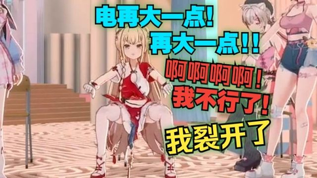 美少女绝赞惨叫！惩罚塔宝边电小腿边深蹲，败于没去过东三省！【宣小纸/笙歌/东爱璃/星汐】