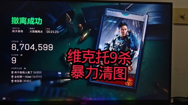 维克托的救赎清图