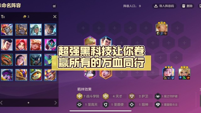 有蓝同享EZ，超强黑科技让你卷赢所有的万血同行，无敌吃鸡，猛猛上分