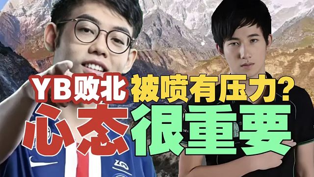 Maybe：有些选手被喷了，心态会不好。Fy：主场因素也很大。Maybe：主要还是国内队太少，卷不了