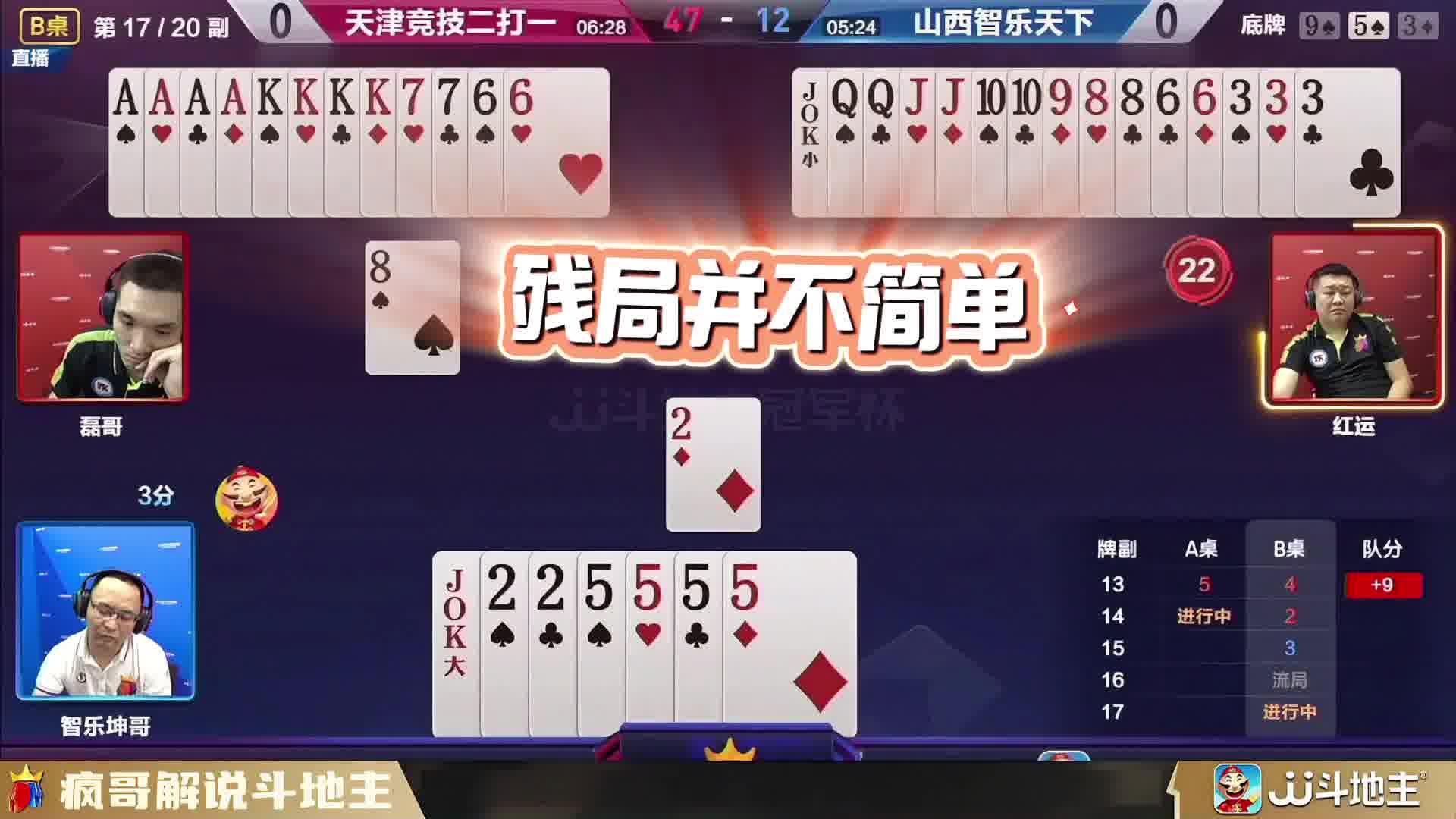 家人们谁懂啊！这斗地主牌打得我血压飙升，太上头了！