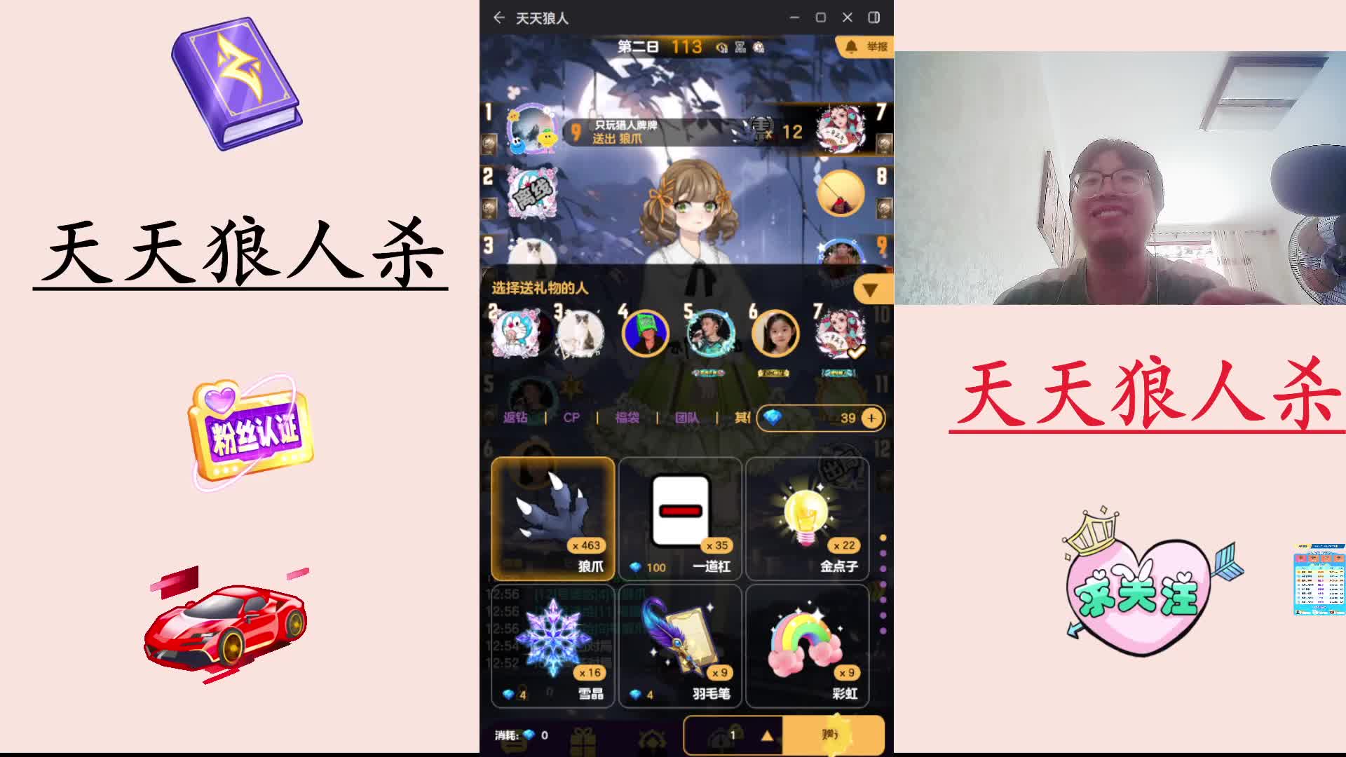 #天天狼人#  主播区路人局遭遇战-片段3