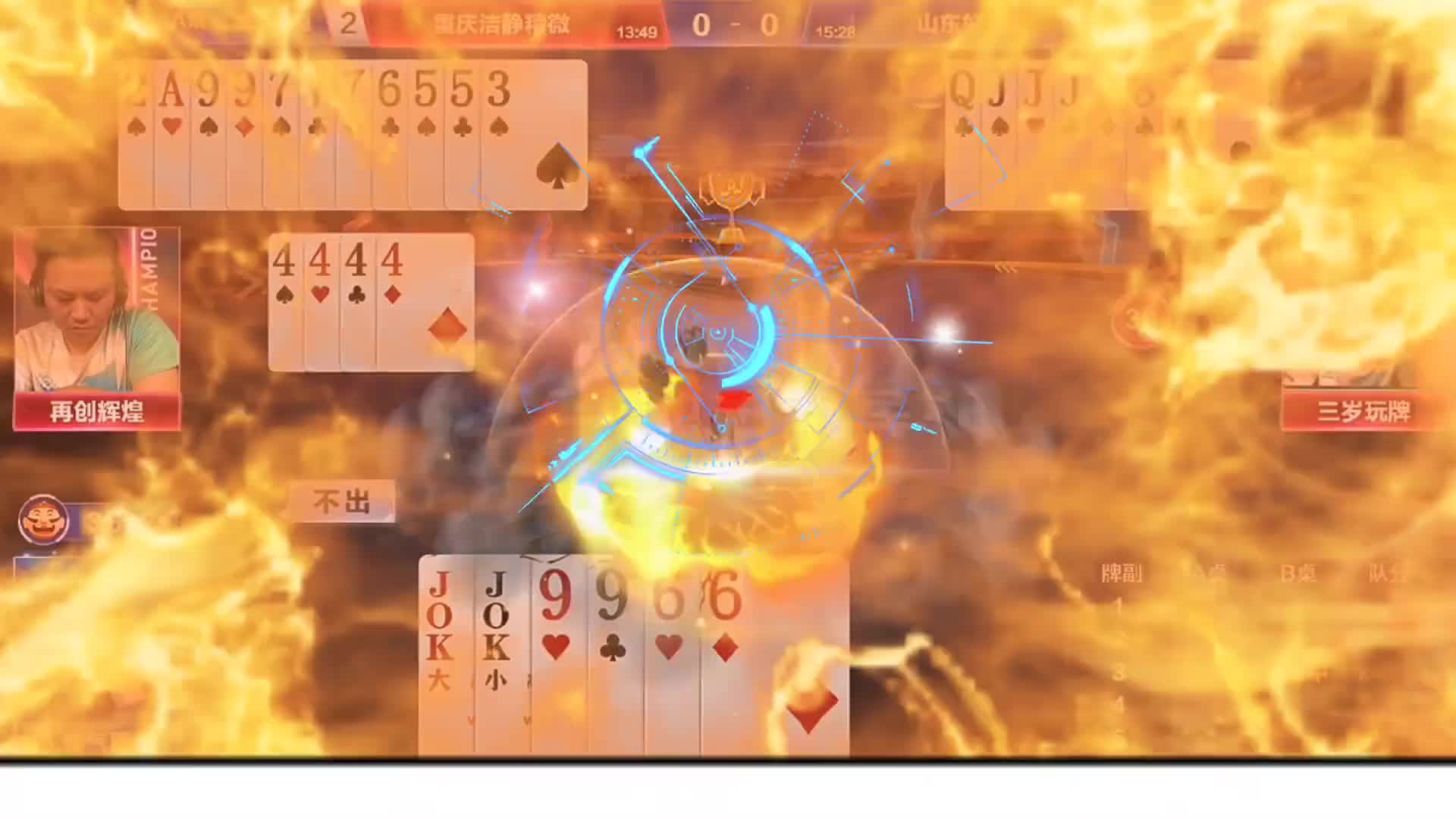 人帅面对农民两炸在手临危不乱果断拆王！残局妙手对9扭转乾坤