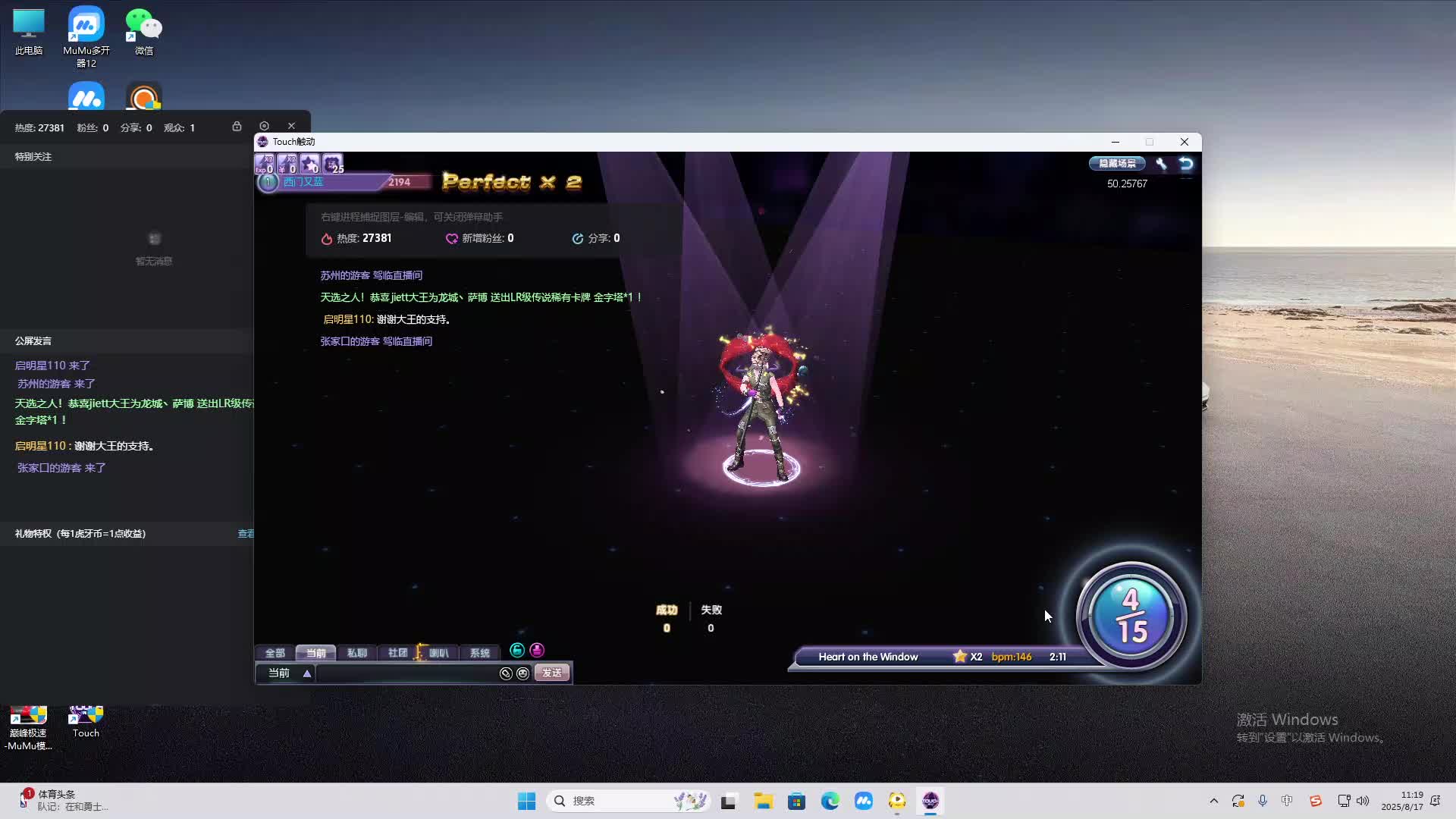 海无量的直播间。-片段2