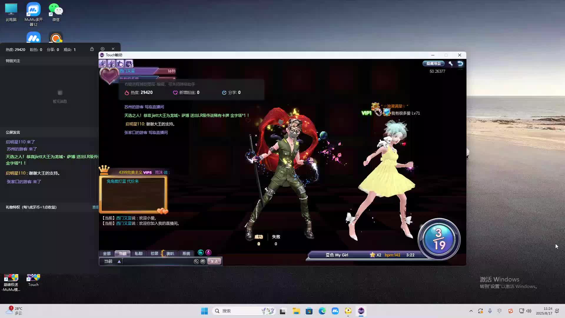 海无量的直播间。-片段2