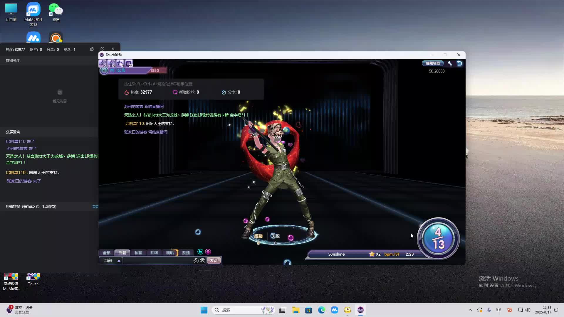 海无量的直播间。-片段2