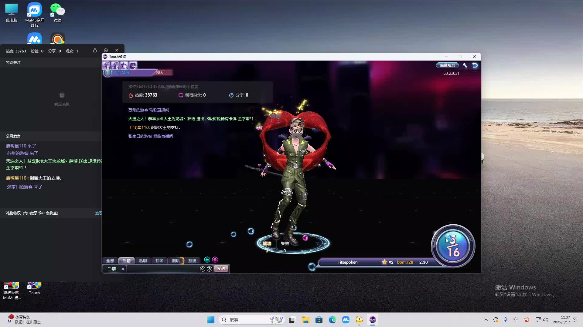 海无量的直播间。-片段2