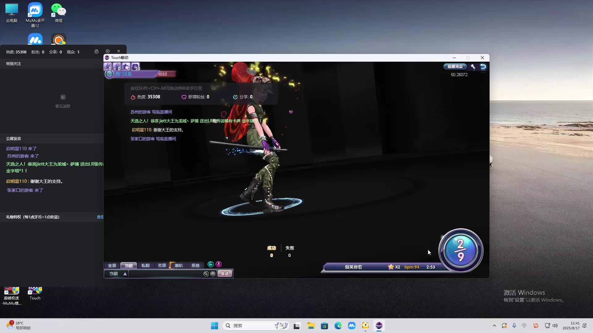 海无量的直播间。-片段2