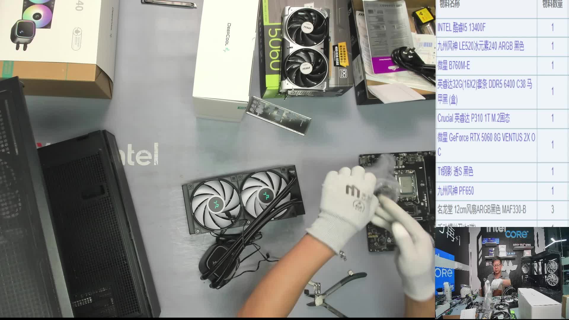 菏泽黄*的直播装机13400F 5060