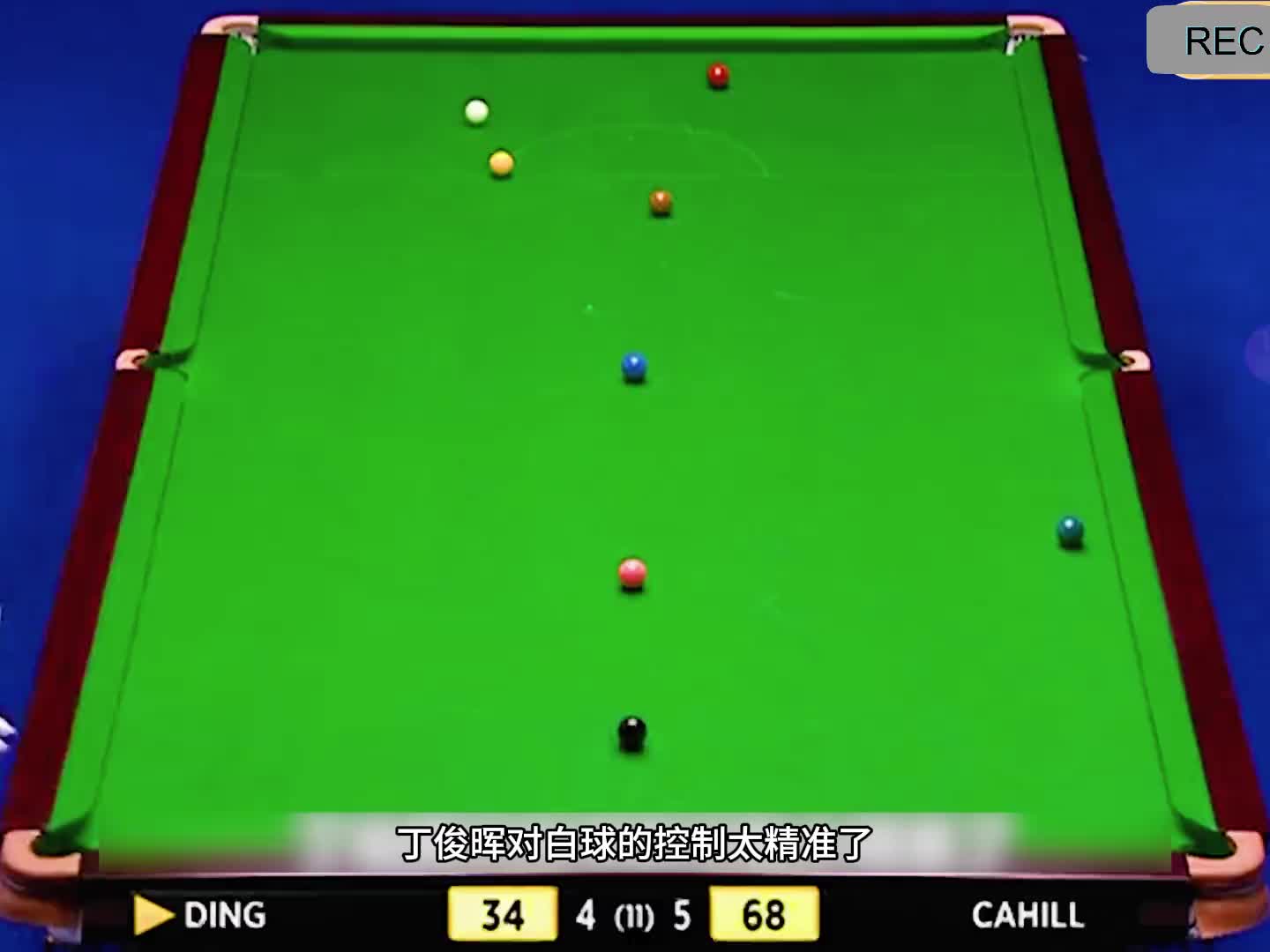 退无可退第2集：丁俊晖退无可退被超11分，力挽狂澜超1分逆转，卡希尔被打得落