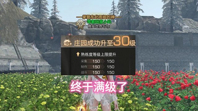 小小30庄拿下！