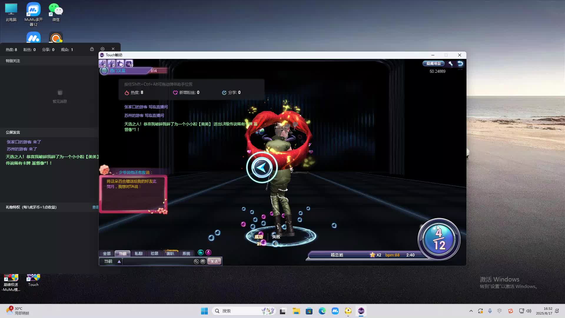 海无量的直播间。-片段1