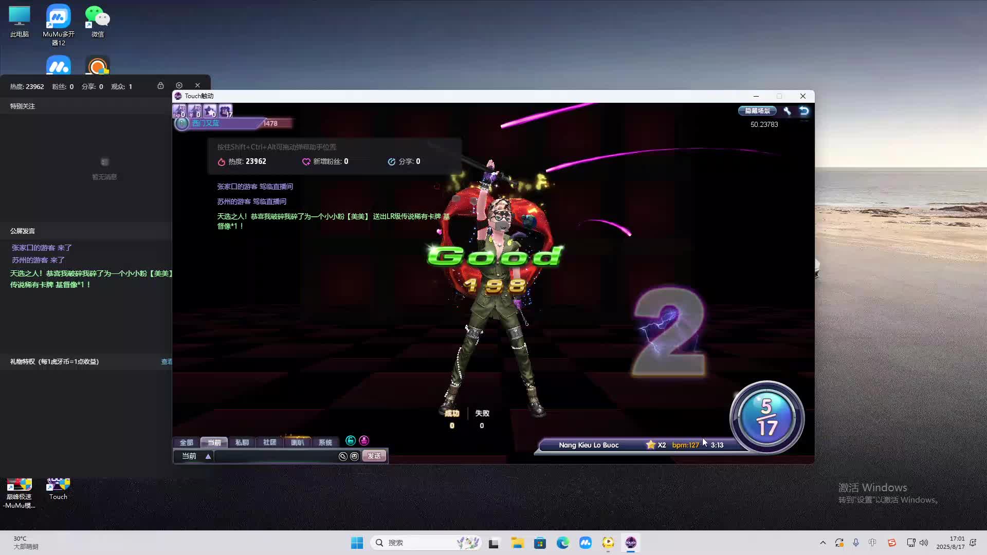 海无量的直播间。-片段2