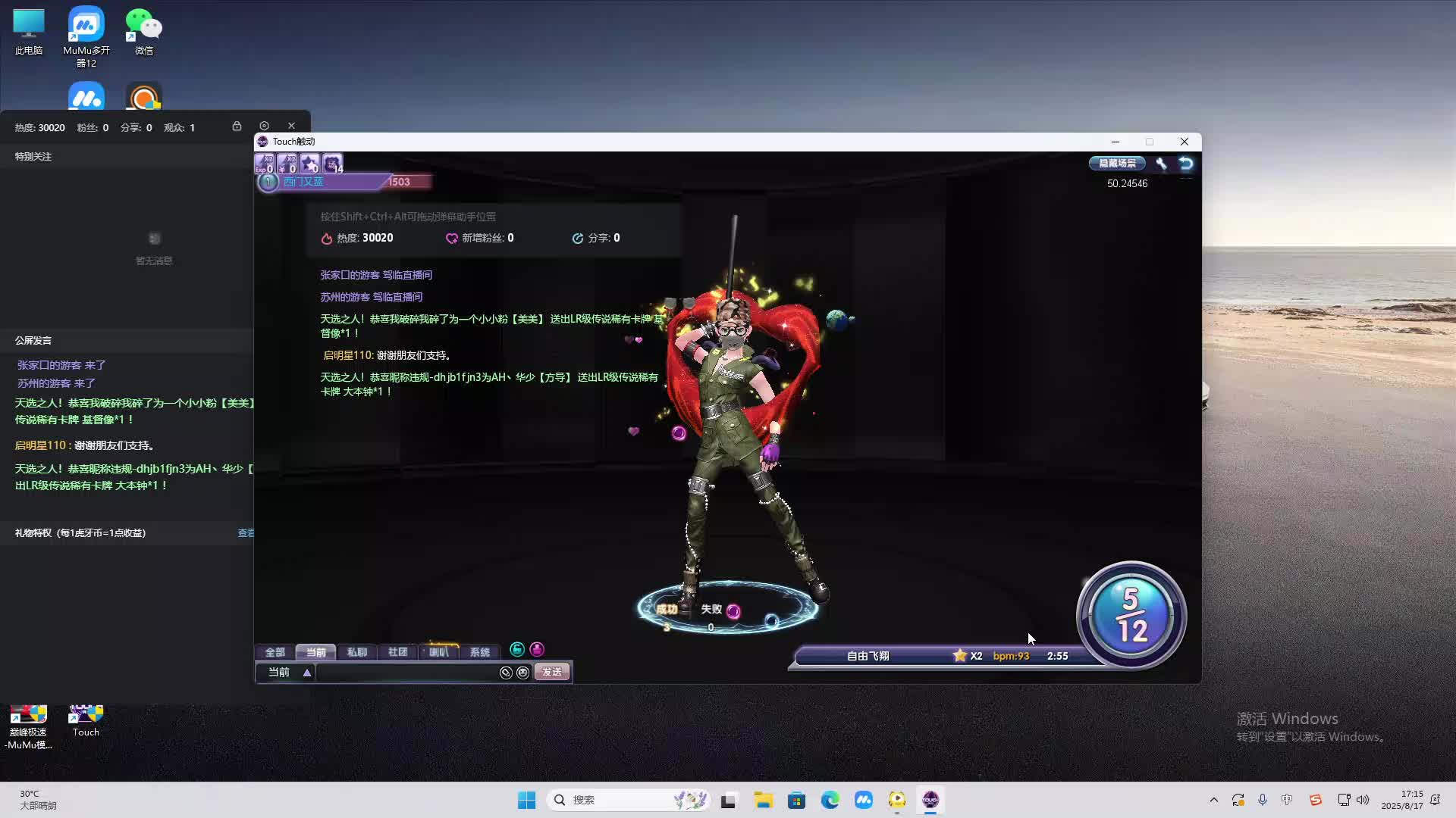 海无量的直播间。-片段2
