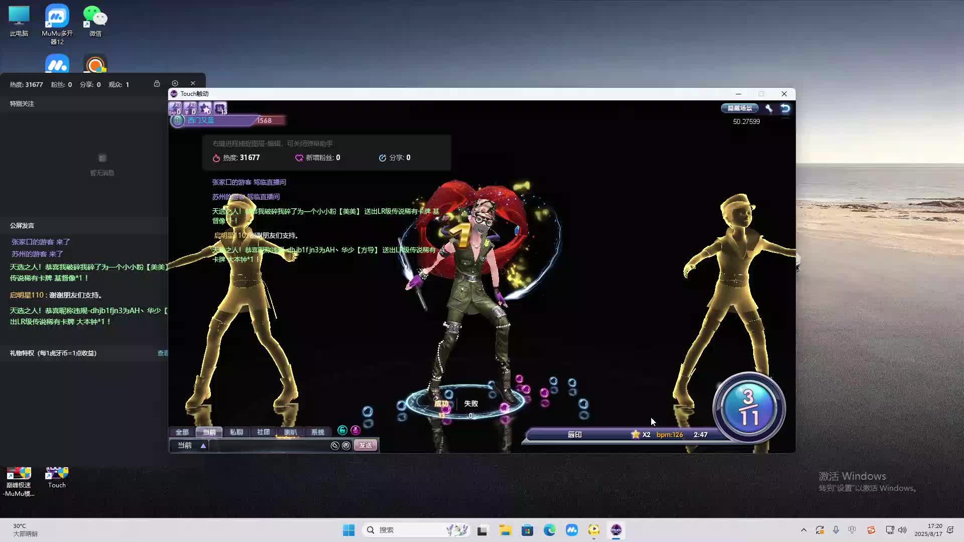 海无量的直播间。-片段2